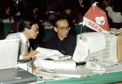 Climate Change Conference Meets in Kyoto, Japan, 1-10 December, 1997